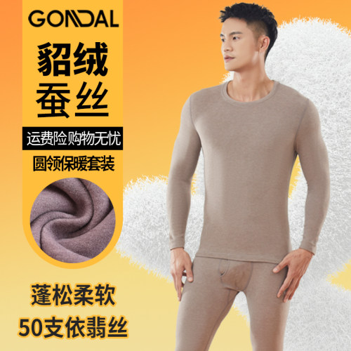 貂绒蚕丝依翡丝膨体纱线保暖内衣