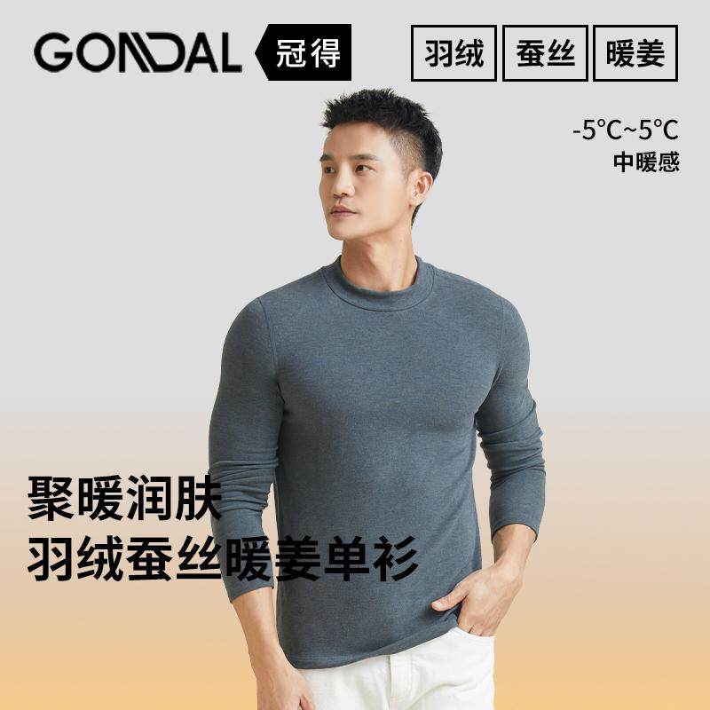 保暖上衣发热高领羽绒蚕丝暖姜
