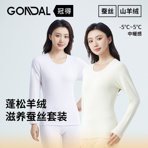 羊毛蚕丝保暖秋冬秋衣秋裤套装