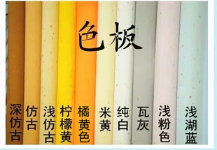 四尺六尺粉彩宣纸大片金创作比赛参赛国展毛笔书法作品专用宣纸