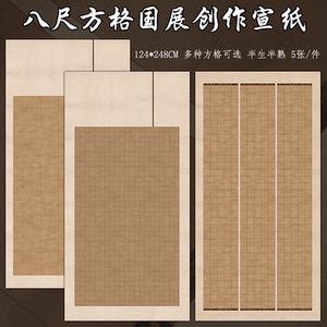 半生熟宣纸安徽泾县润墨性好A级