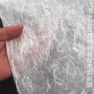 4四尺六尺清水云龙皮纸半生熟长纤维毛笔书法国展绘画作品专用宣