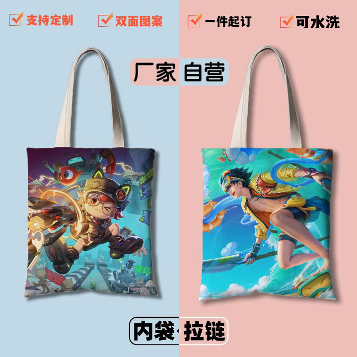 王者荣耀帆布包男地狱火至尊宝澜韩信马超周边手提包初中生帆布袋