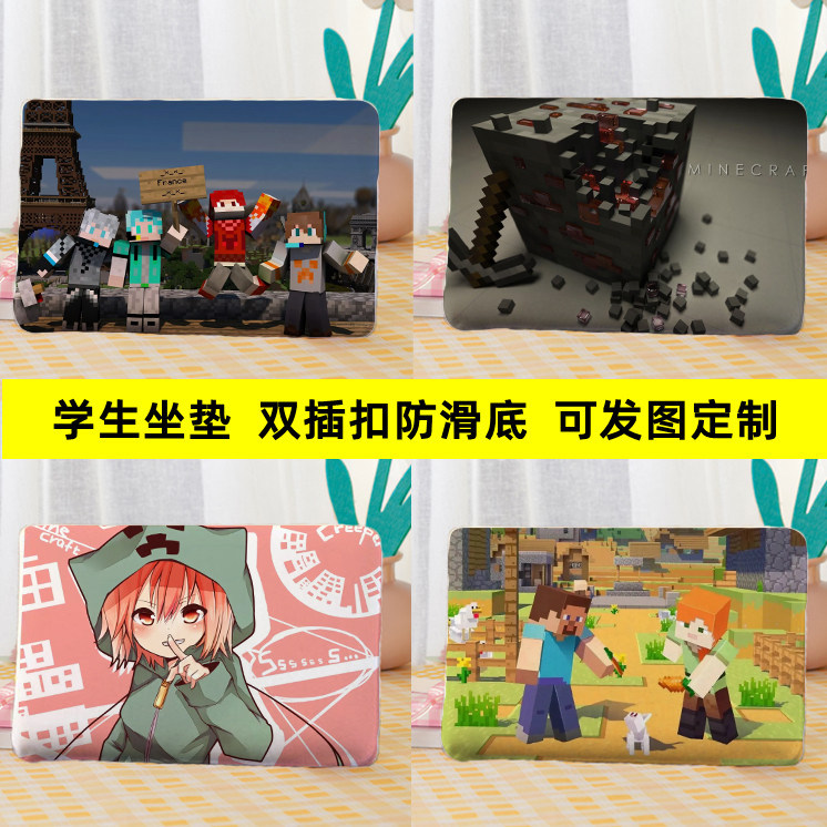 我的世界手游学生坐垫教室海棉椅垫宿舍椅子凳子垫加厚屁股垫定制