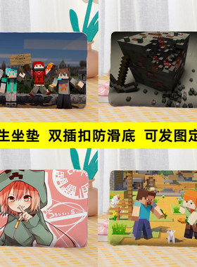 我的世界手游学生坐垫教室海棉椅垫宿舍椅子凳子垫加厚屁股垫定制
