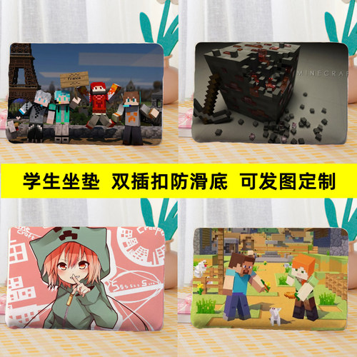 我的世界手游学生坐垫教室海棉椅垫宿舍椅子凳子垫加厚屁股垫定制