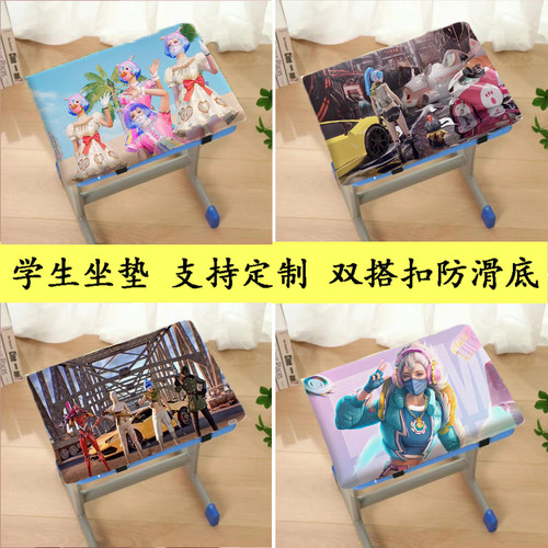和平精英权威学生坐垫教室定制屁股凳子卡通宿舍垫座垫久坐椅垫