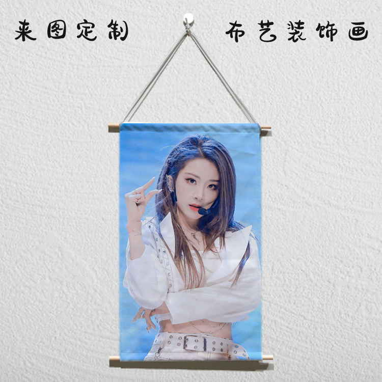 喻言青春有你2应援周边挂画海报写真照片同款宿舍装饰画布艺卷轴图片