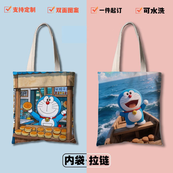 蓝胖子小叮当定制哆啦A梦帆布袋单肩斜挎学生补习袋上课装书包袋