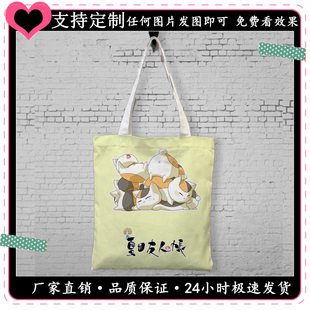 夏目友人帐手提帆布袋动漫周边帆布包女娘口三三斑猫咪老师购物袋