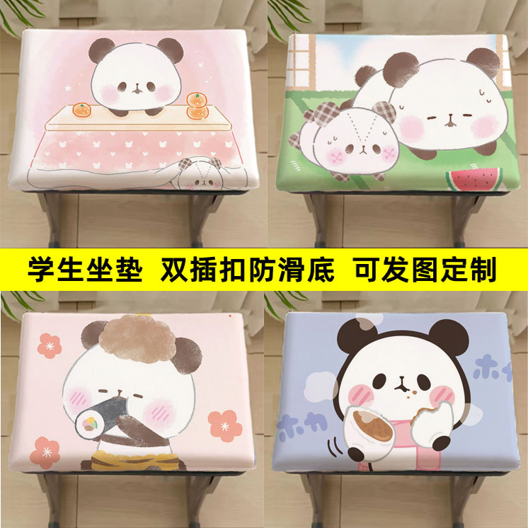 年糕熊猫卡通坐垫定制动漫家居办公椅垫学生教室学习凳子垫可拆洗