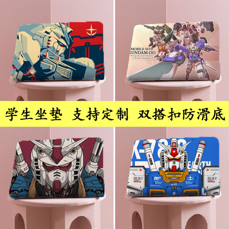 动漫机动战士高达敢达公国军旗二次元坐垫座垫椅垫屁垫周边礼物