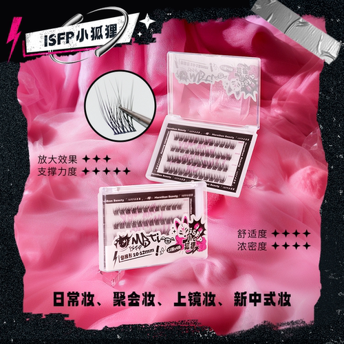 狐系婴儿弯假睫毛可重复使用