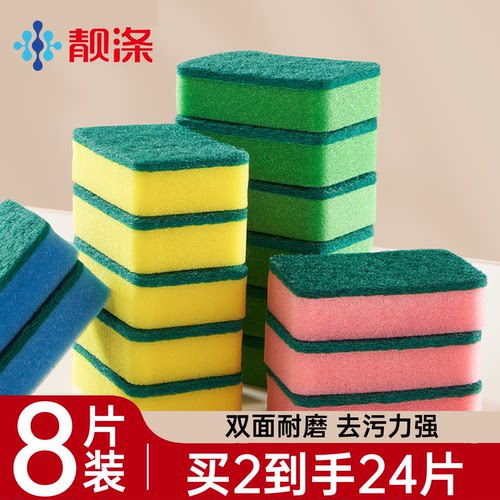 靓涤不易沾油彩色去污清洁海绵擦