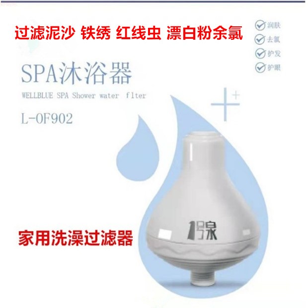 新品一号全同款过滤器家用沐浴宝1号泉净化淋雨器去除泥沙漂白粉