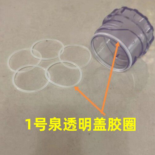 一号泉水龙头净水器零散配件大全净水/饮水机配件耗材