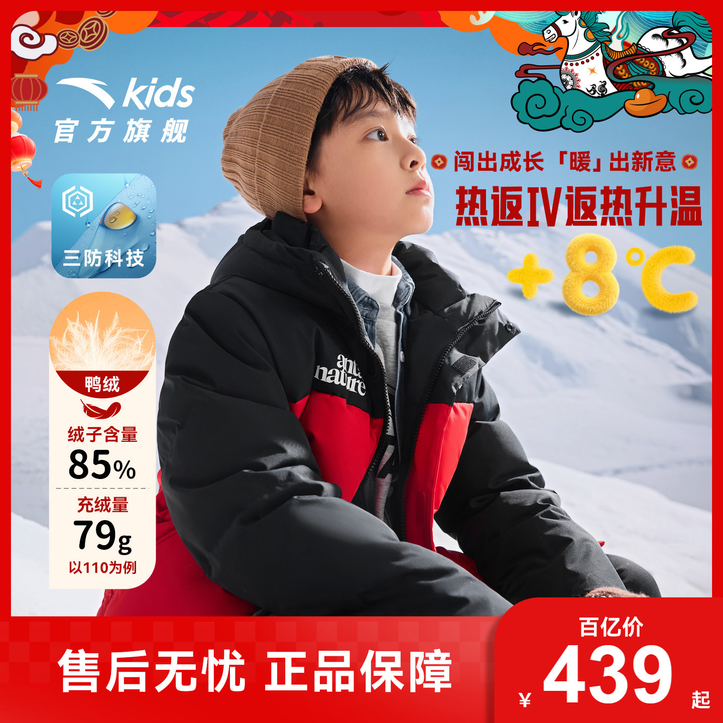 安踏儿童男童三防羽绒服外套