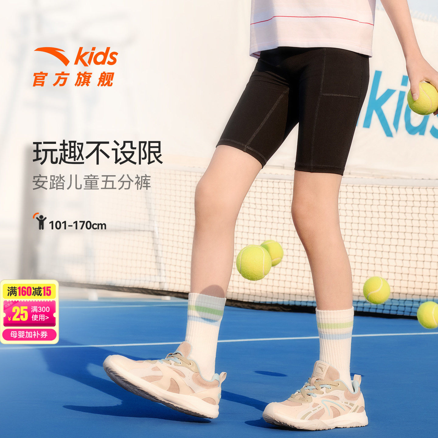 安踏儿童装女童五分打底裤夏季薄款2026新款紧身速干冰丝运动短裤