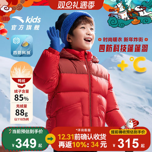 安踏小童羽绒服保暖加厚面包服
