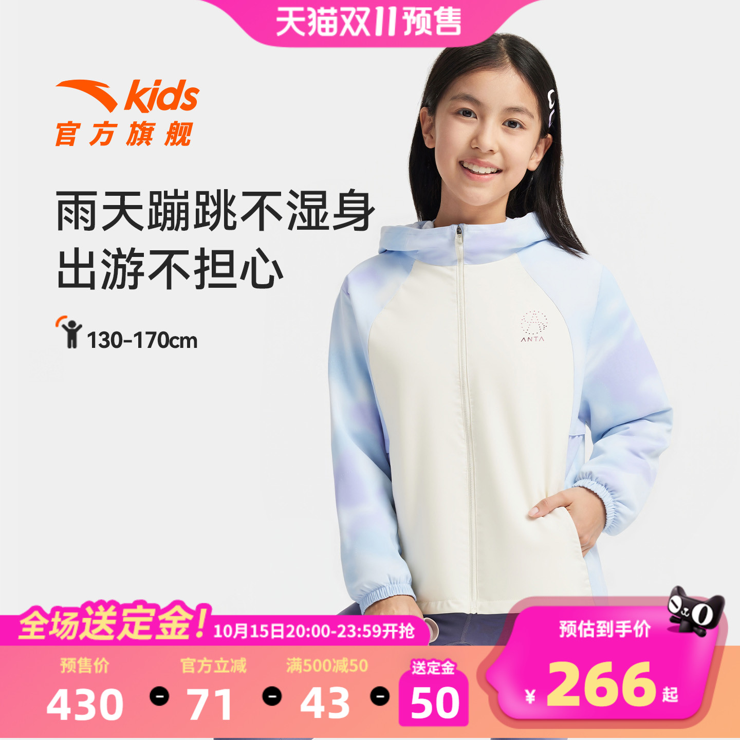 安踏儿童女大童丝光绒运动上衣2025冬季新款中大童防水连帽厚外套
