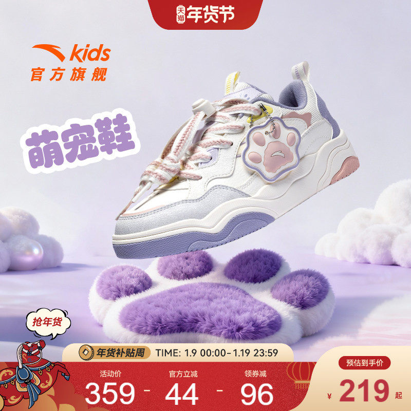 萌宠鞋丨安踏儿童运动鞋女童板鞋2025秋冬低帮耐磨滑板鞋小白鞋