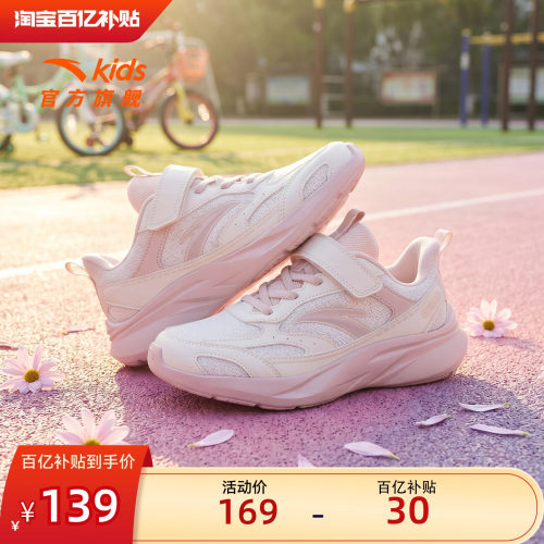 安踏儿童女大童运动跑鞋