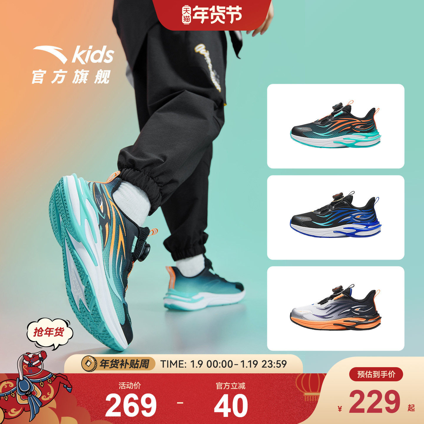 安踏童鞋男童鞋子赤焰跑鞋2025新款小童运动鞋纽扣跑步鞋男孩