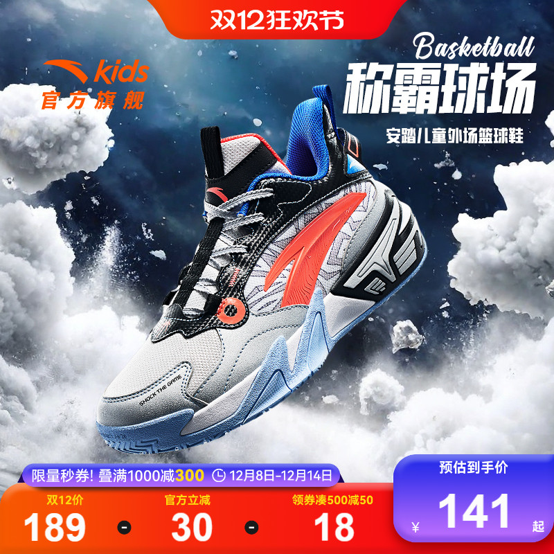 安踏儿童霸道男大童篮球鞋