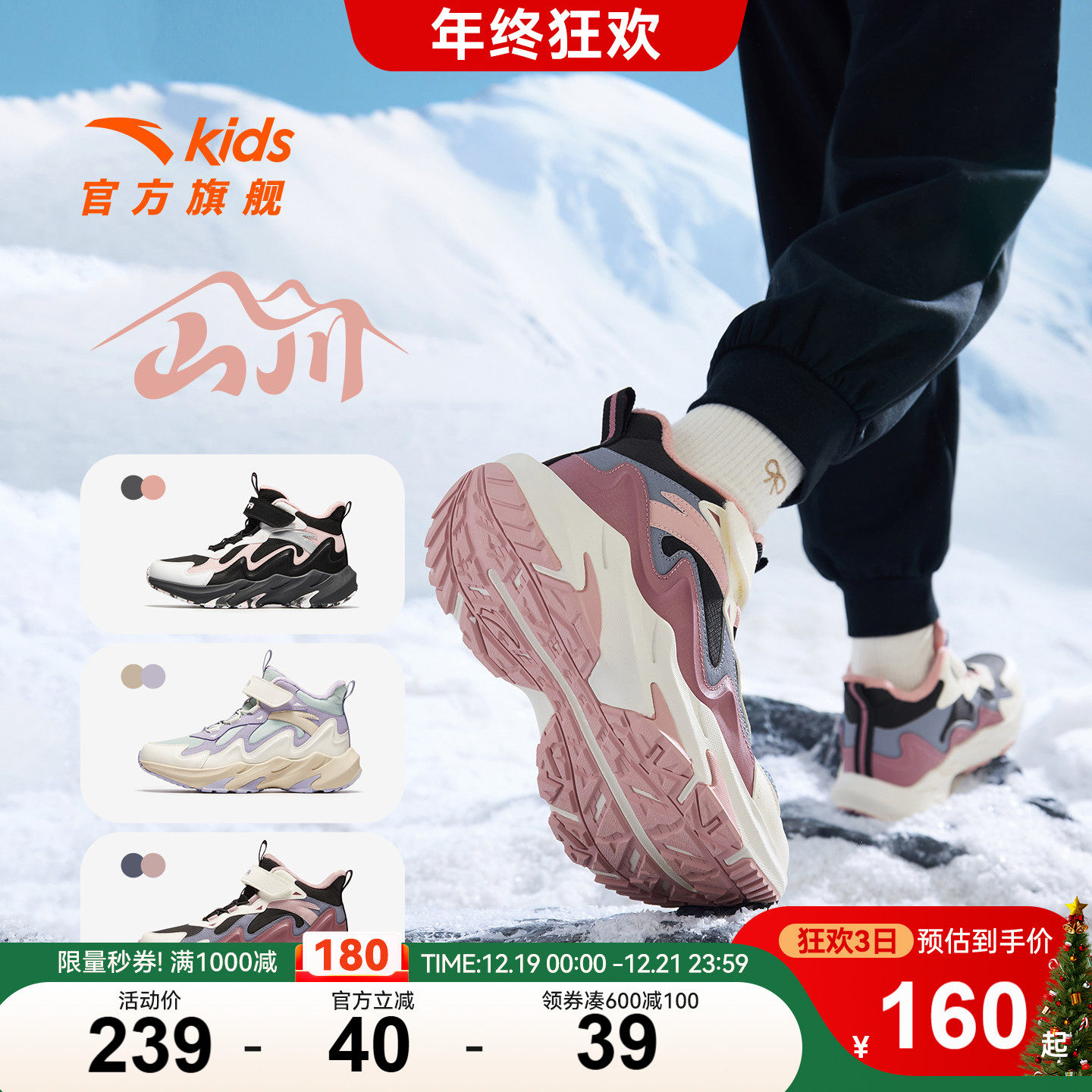 安踏儿童女大童二棉加绒棉鞋