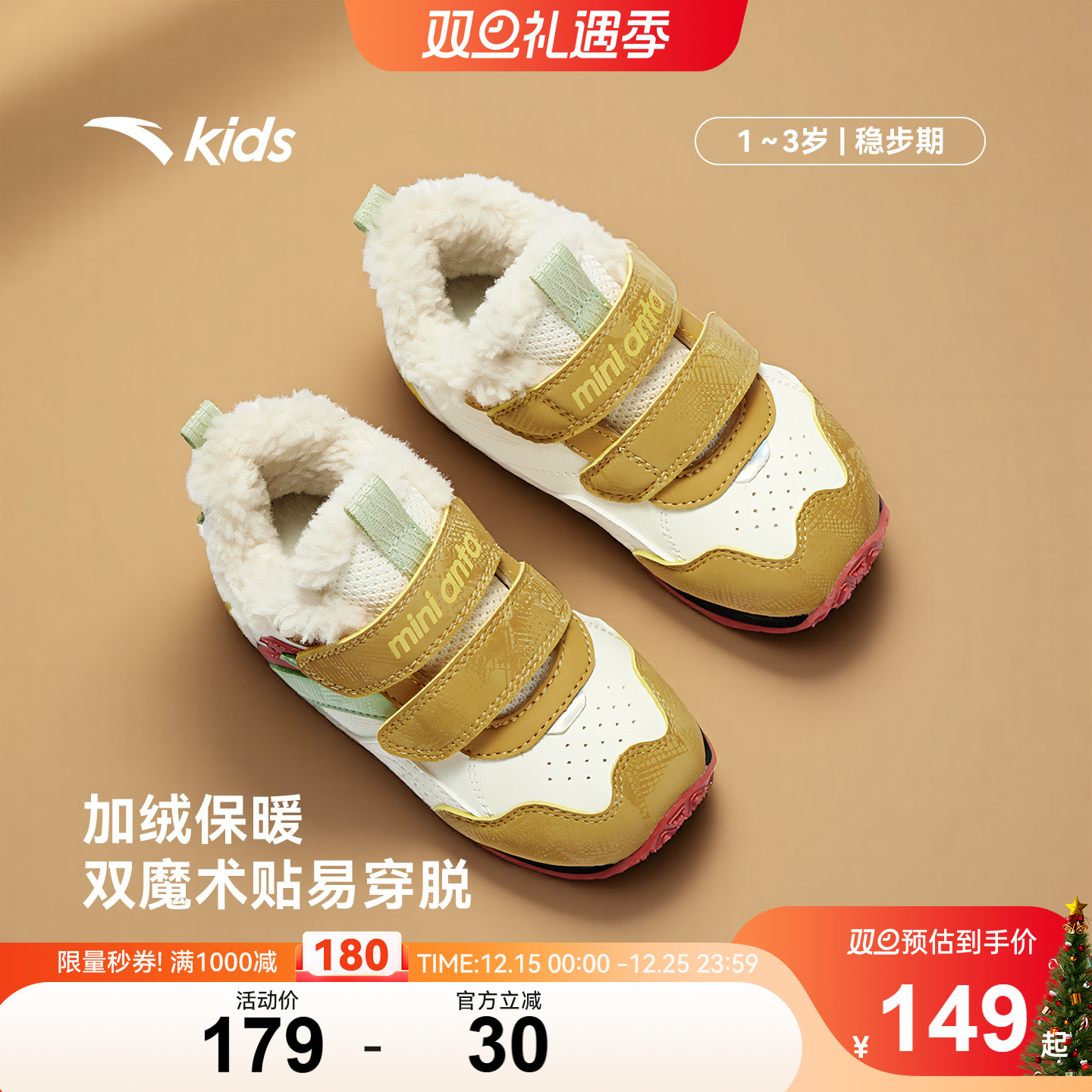 安踏学步鞋棉鞋男女宝宝冬鞋新款童鞋加绒保暖幼儿园鞋儿童运动鞋