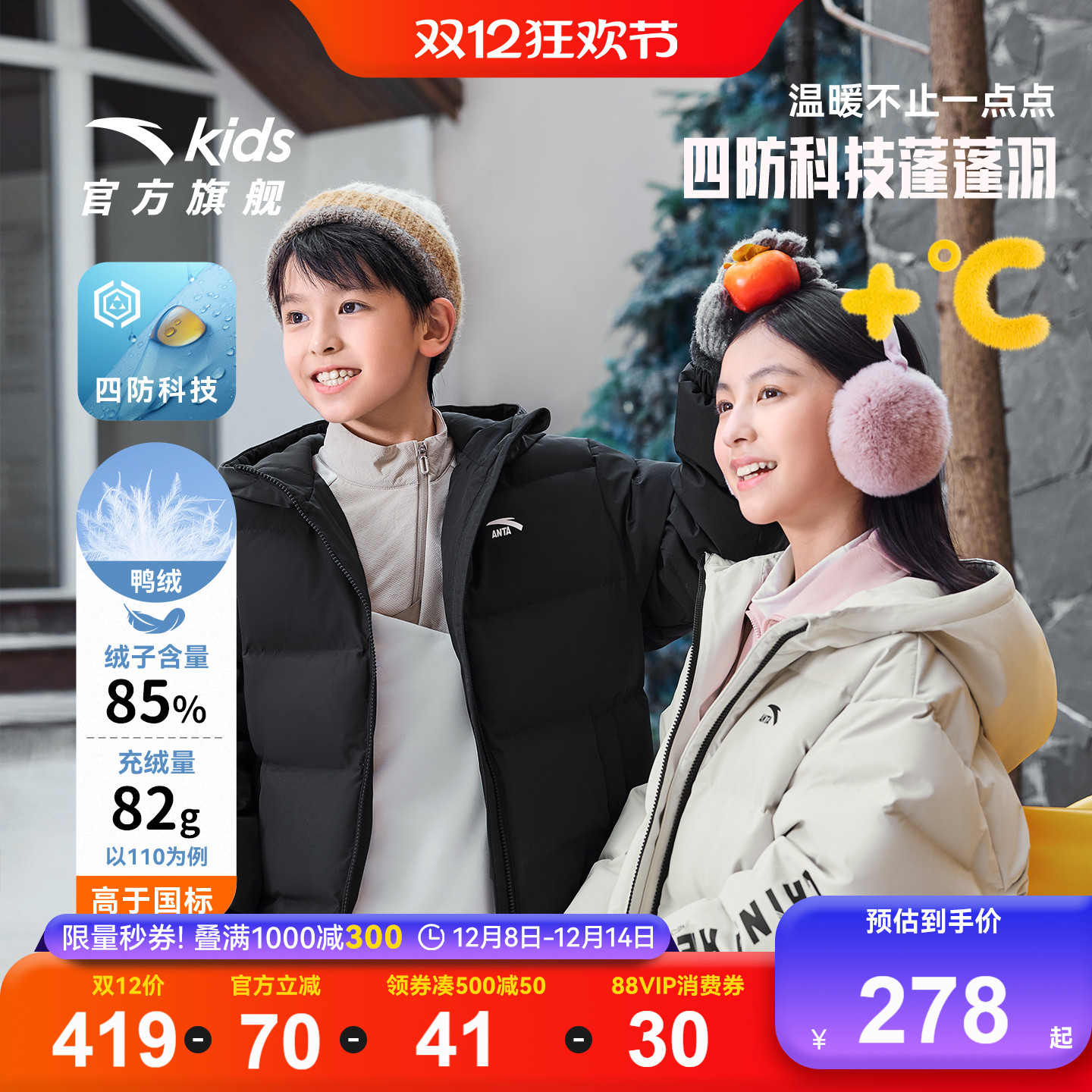 安踏儿童男女童羽绒服