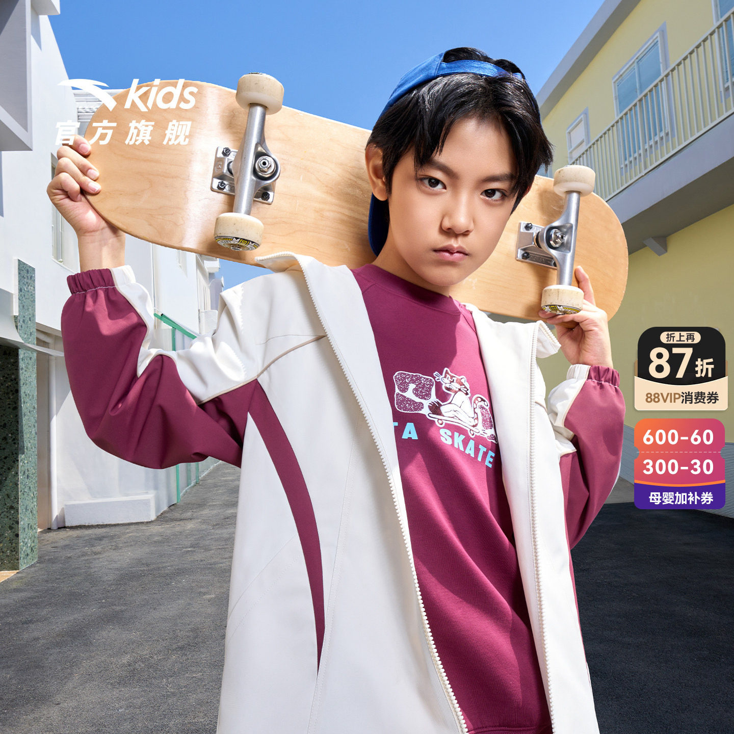 少年顽家安踏儿童男童丝光绒运动上衣2026年新款防水防风厚外套
