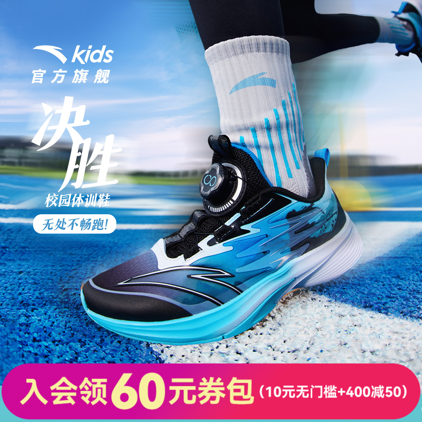 安踏儿童男大童跑鞋2025新款学生跑步鞋中大童旋钮运动鞋体训鞋