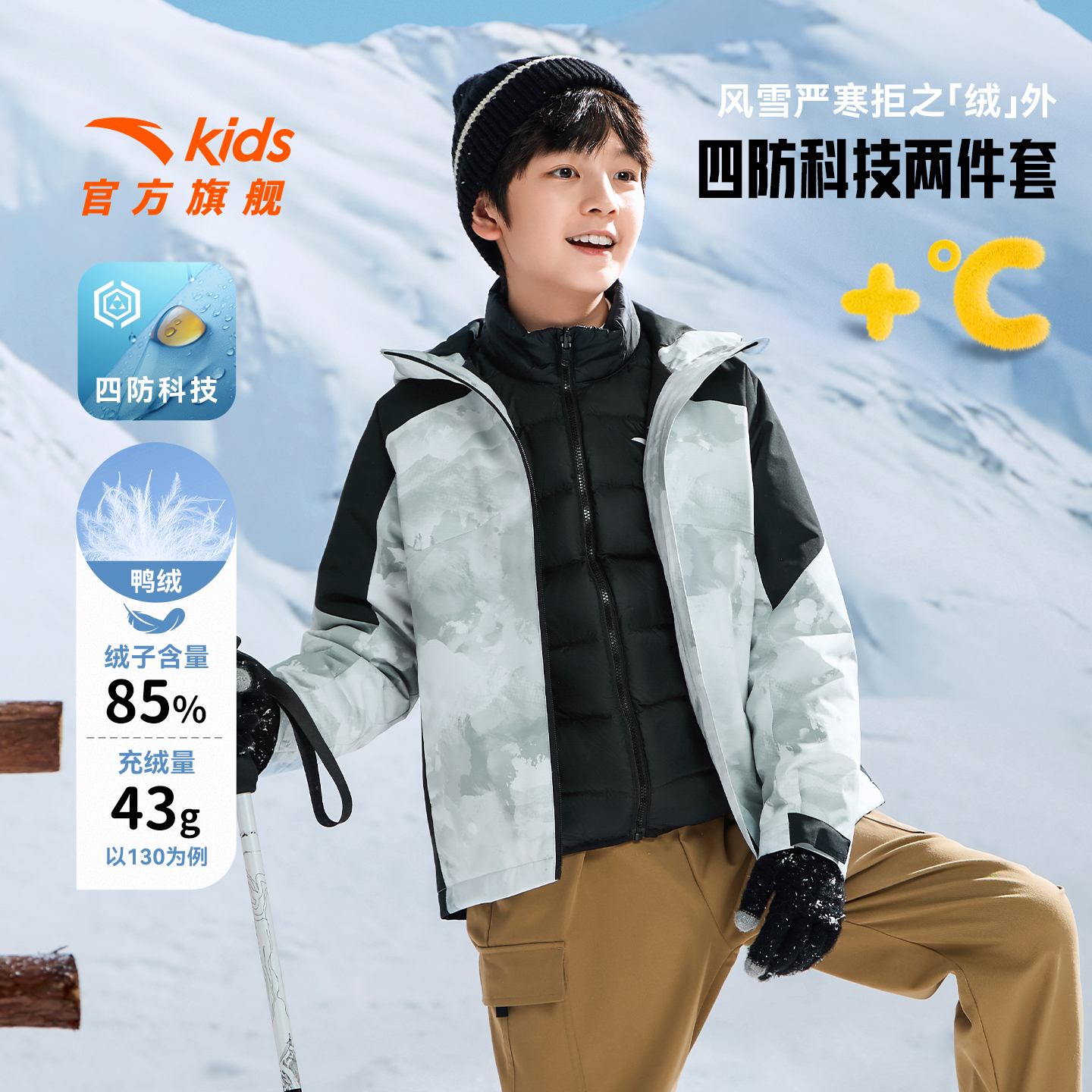 安踏儿童男童两件套上衣