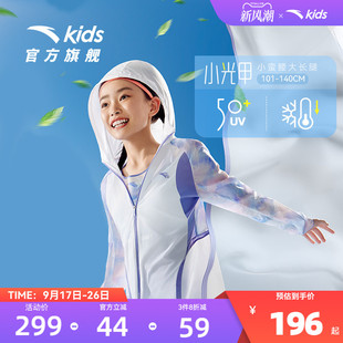 薄荷小光甲安踏兒童防曬衣女童皮膚衣抗菌輕薄外套春夏大童薄外套