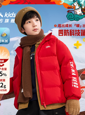 马年新年红色安踏儿童羽绒服男童四防2025冬季新款外套上衣面包服