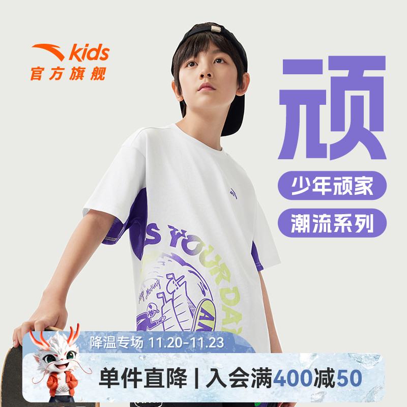少年顽家安踏儿童短袖夏季短T恤