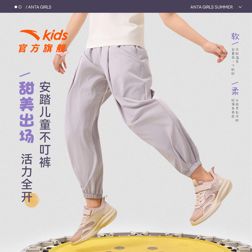 气球冰丝裤安踏女童防蚊速干长裤