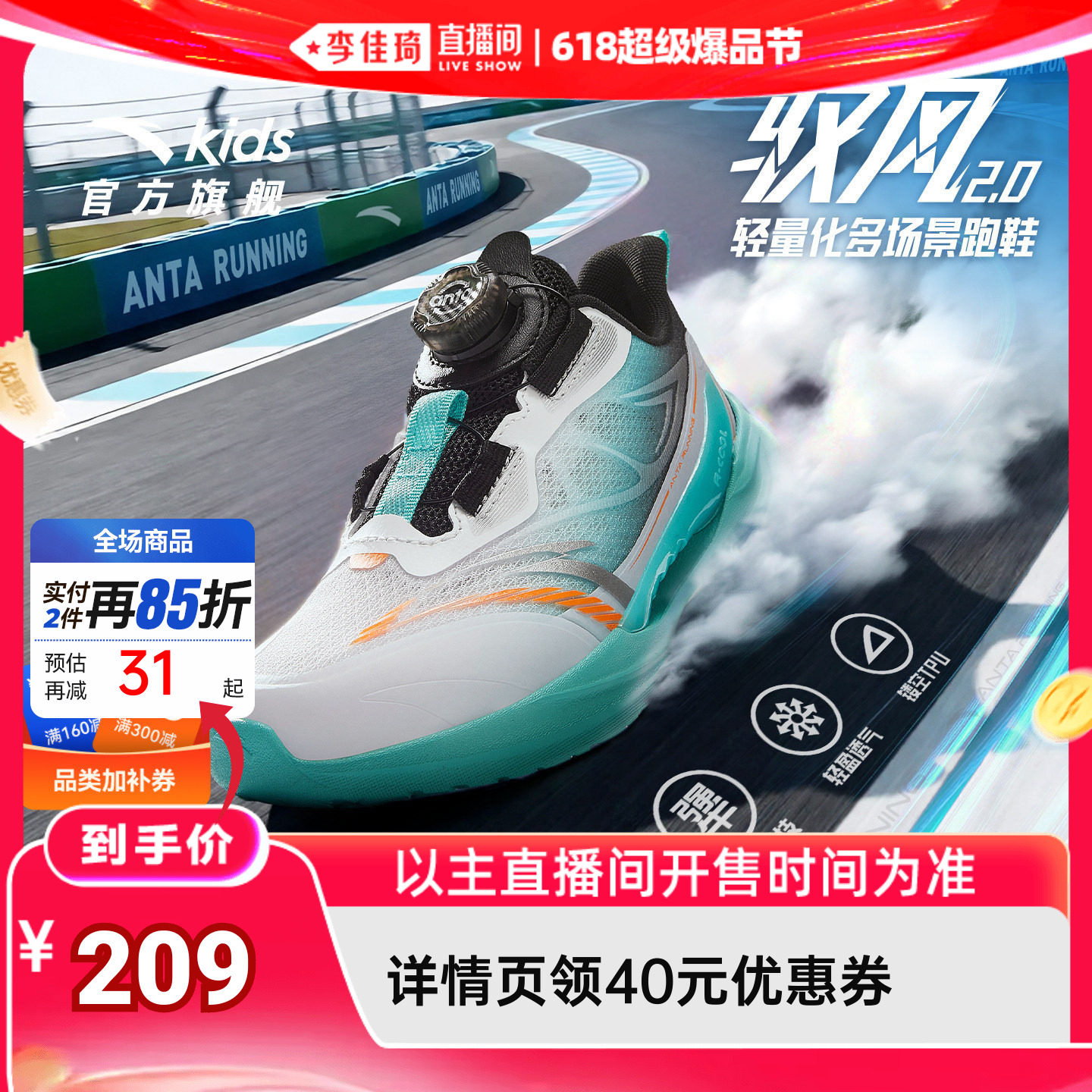 安踏儿童男小童运动跑鞋