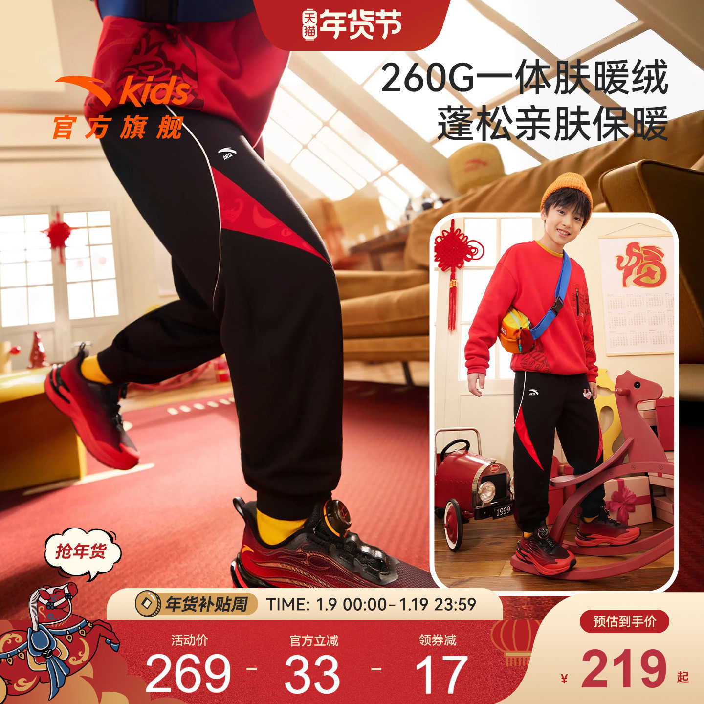 【马年新年红色】安踏儿童装男童加绒裤子2026新款拜年衣服运动裤