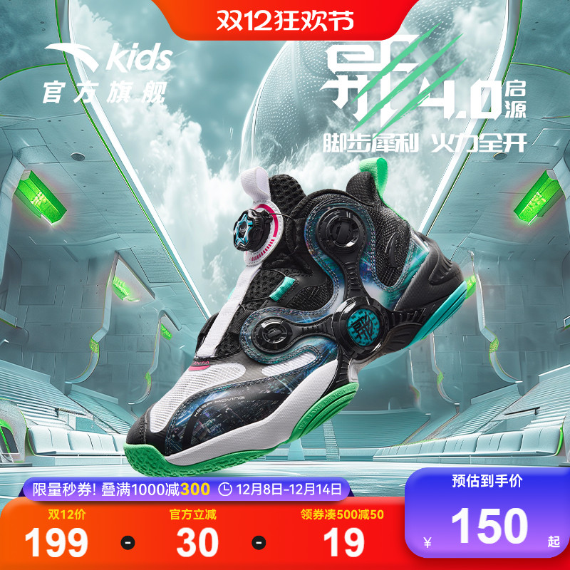 异形｜安踏儿童篮球鞋男大童运动鞋子青少年专业实战童鞋官方旗舰