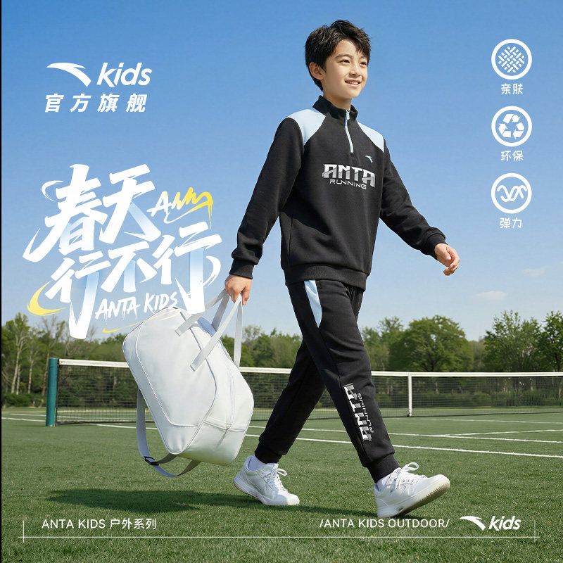 安踏儿童男大童针织运动套2026年春新款舒适亲肤中大童卫衣卫裤潮