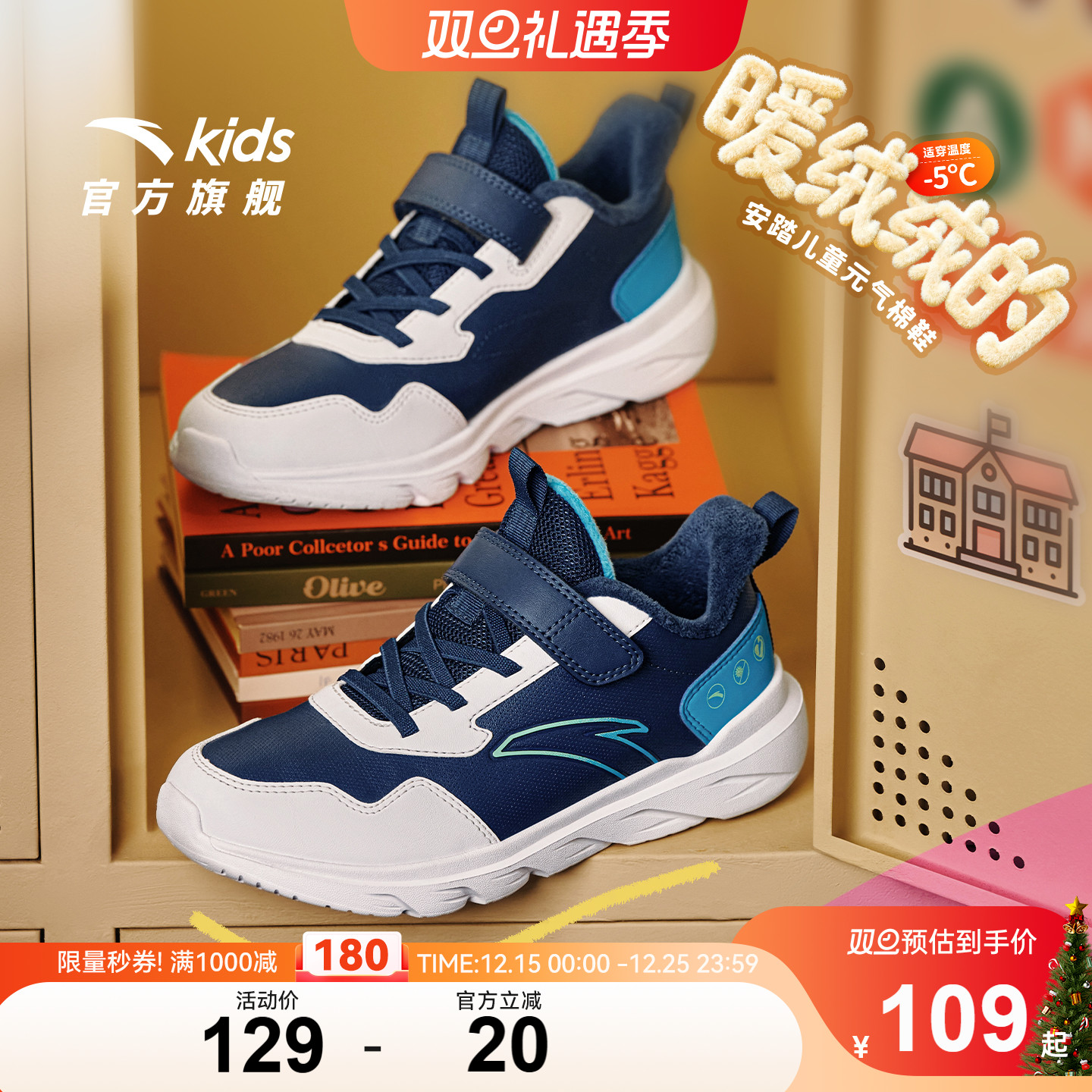 安踏儿童男大童棉鞋2025冬季新款舒保暖防滑耐磨中大童运动加绒鞋