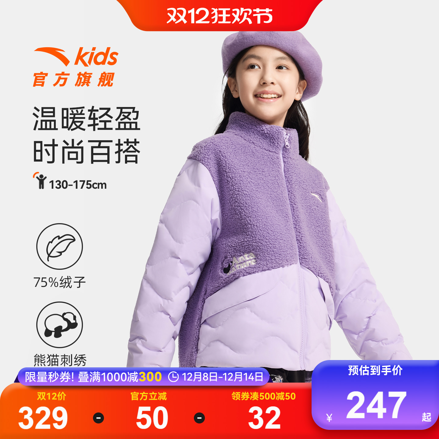 安踏儿童女大童轻型保暖绒外套