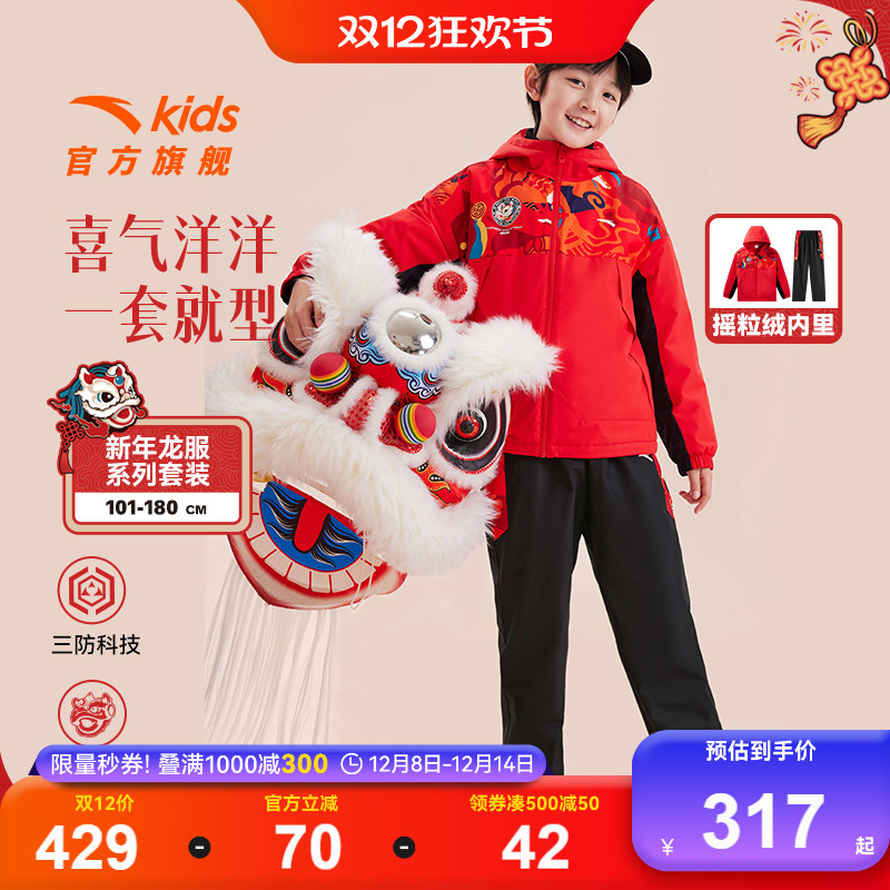 安踏儿童加绒外套裤子新年套装