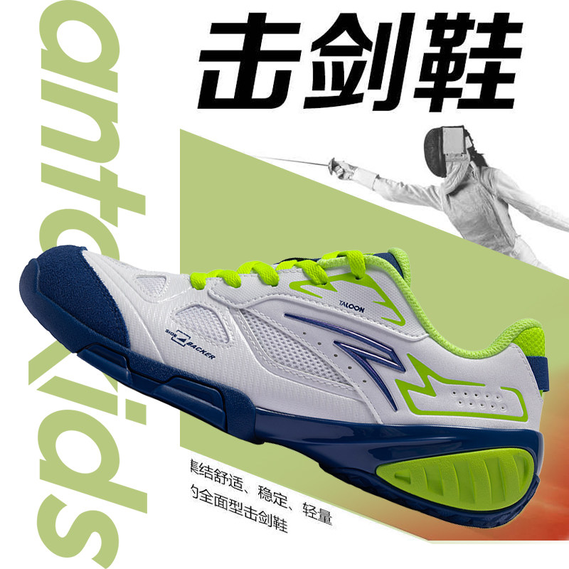 击剑鞋｜安踏儿童综训鞋2026年春季新款男大童耐磨中大童运动鞋