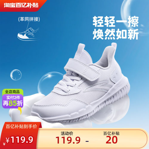 安踏儿童男小童运动跑鞋