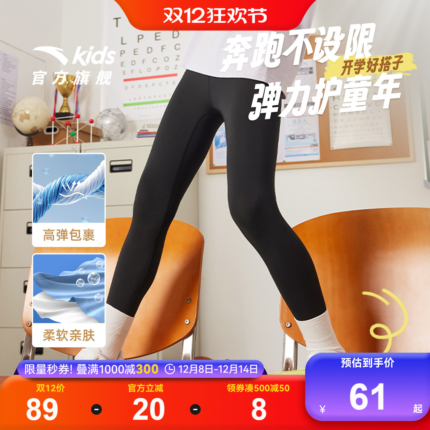 小糯弹女童打底裤紧身运动瑜伽裤