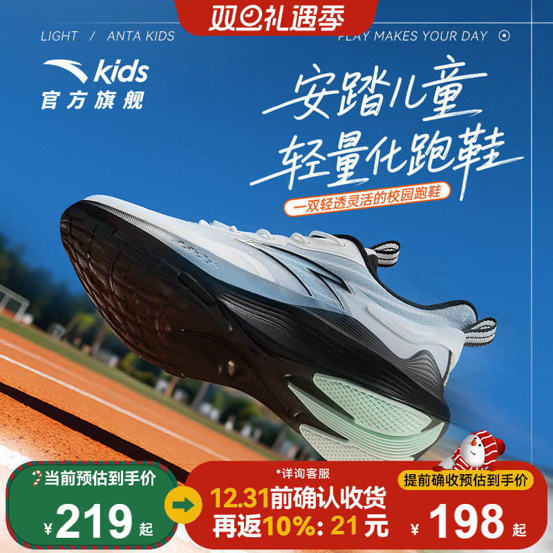 安踏儿童跑鞋男女大童2025年秋冬新款舒适中大童运动童鞋学生跑步