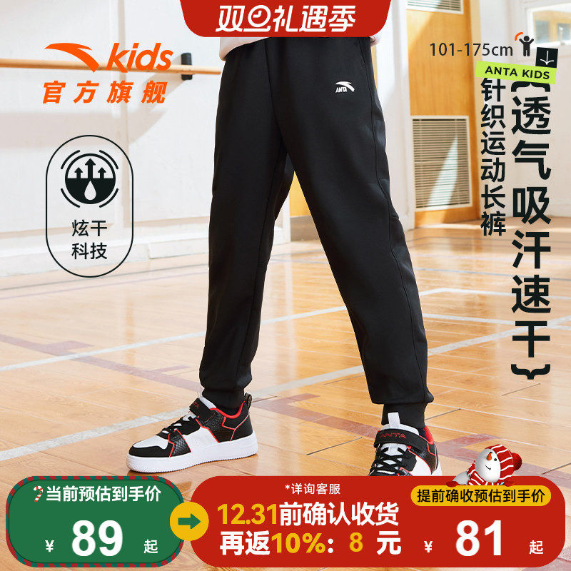 安踏儿童装男童速干裤子春秋款2025秋季新款秋装休闲卫裤运动长裤